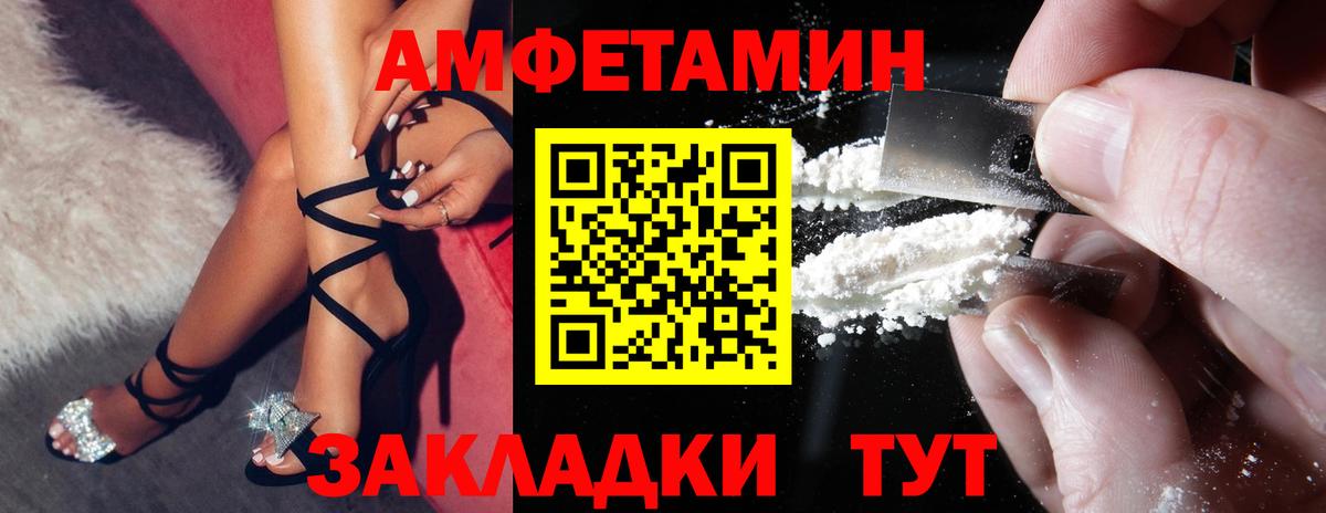 Amphetamine  Вход с VPN  Гудермес  АМФЕТАМИН Розовый 