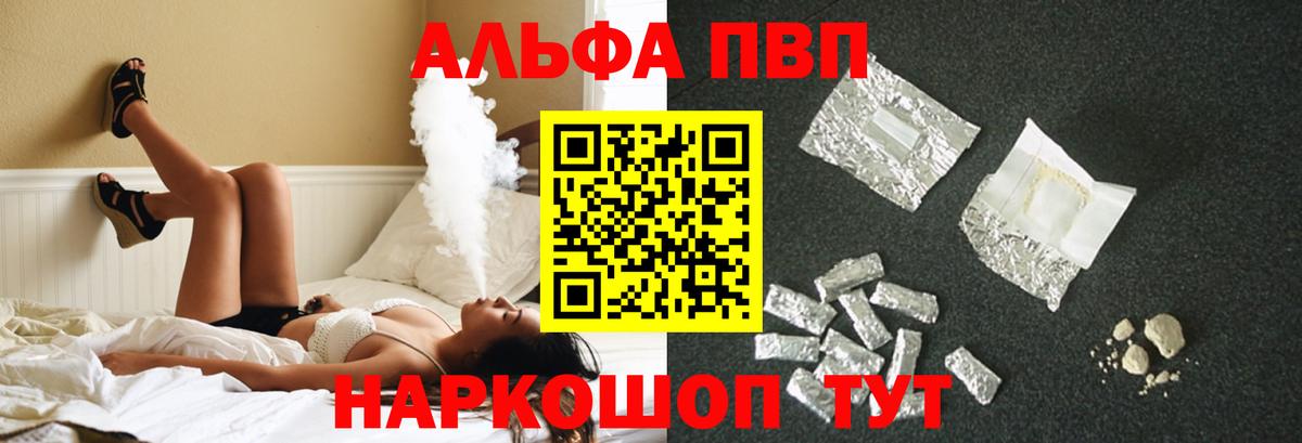 Alpha-PVP крисы CK  Альфа ПВП крисы CK  Альфа ПВП  наркота  Вход с VPN  A PVP VHQ  Гудермес 