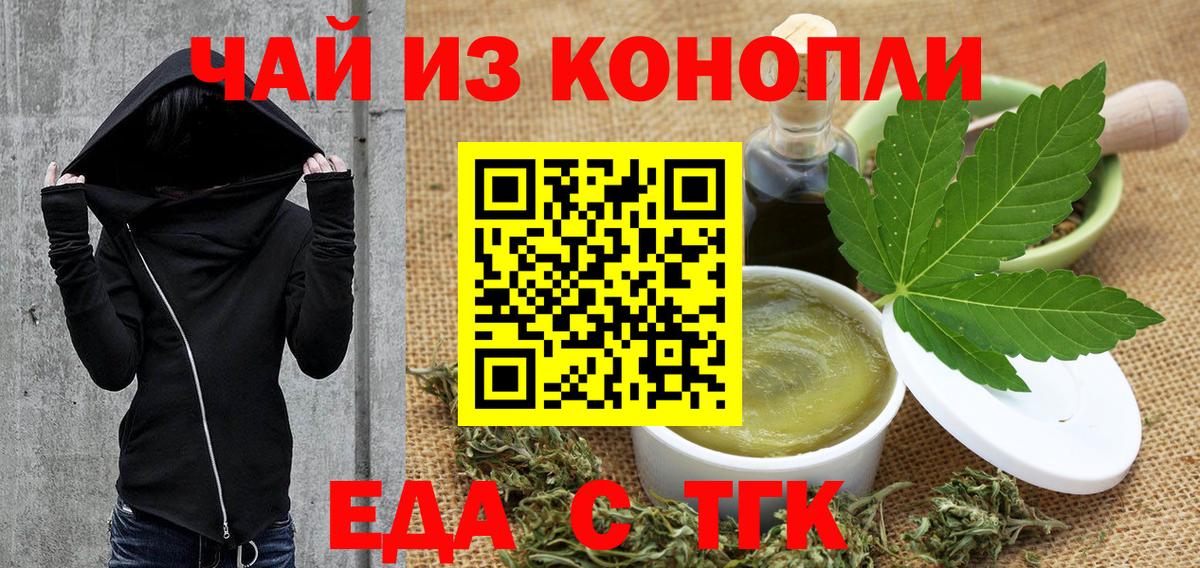 Гудермес  Еда ТГК марихуана  Вход с VPN 