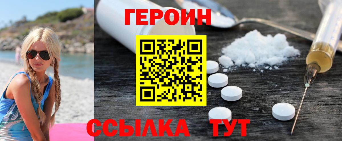 Героин герыч  Вход с VPN  Гудермес 