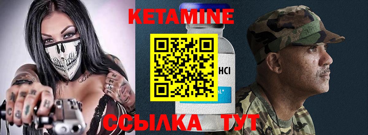 Кетамин VHQ Гудермес
