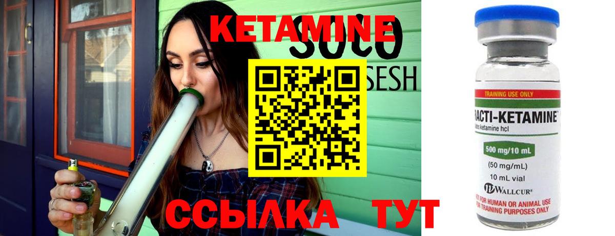 Гудермес  КЕТАМИН ketamine  Вход с VPN 