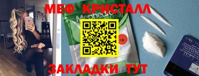 меф VHQ Анапа