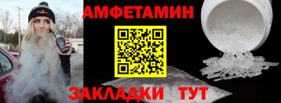 метамфетамин Ангарск