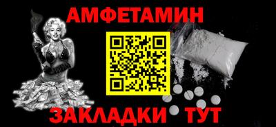 метамфетамин Ангарск