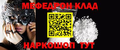 метамфетамин Ангарск