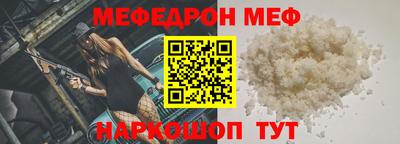 меф VHQ Анапа