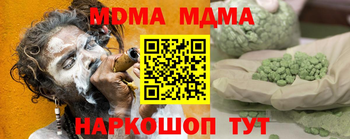Гудермес  MDMA crystal  MDMA Molly  Вход с VPN 
