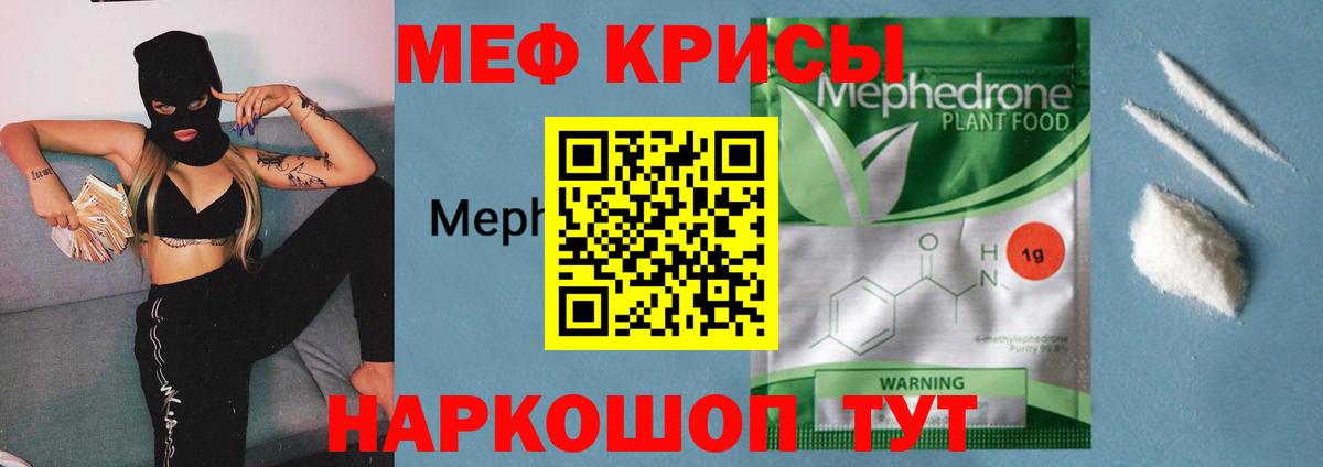 Меф мяу мяу  Гудермес