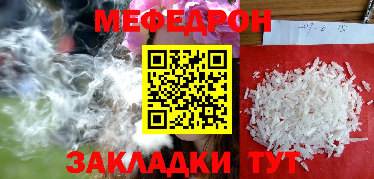 Гудермес  МЕФ кристаллы  магазин продажи   Меф кристаллы  Вход с VPN 