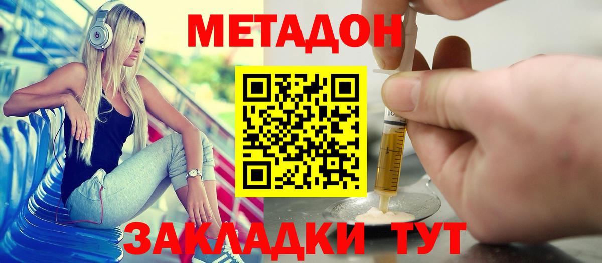 Метадон белоснежный  Вход с VPN  Гудермес  это Telegram  МЕТАДОН VHQ 