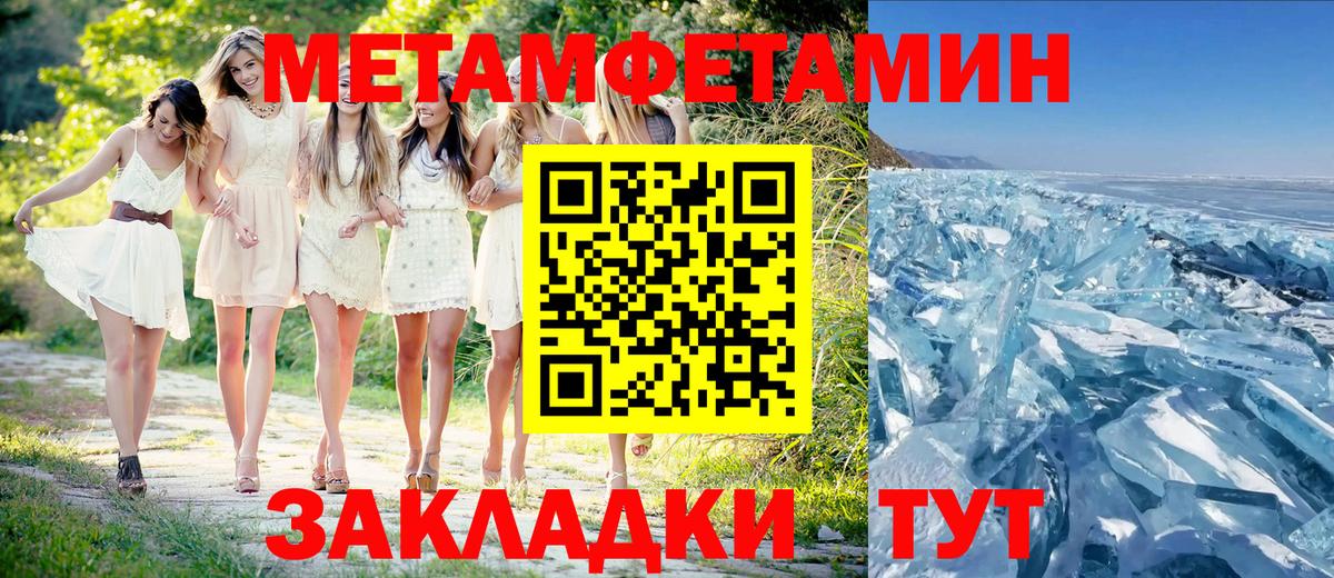 Гудермес  МЕТАМФЕТАМИН винт  Вход с VPN 