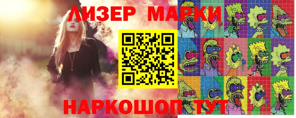 Марки 25I-NBOMe 1,8мг  Вход с VPN  Наркотические марки  Гудермес 