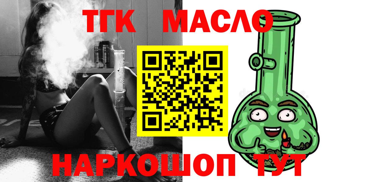 Дистиллят ТГК вейп с тгк Гудермес