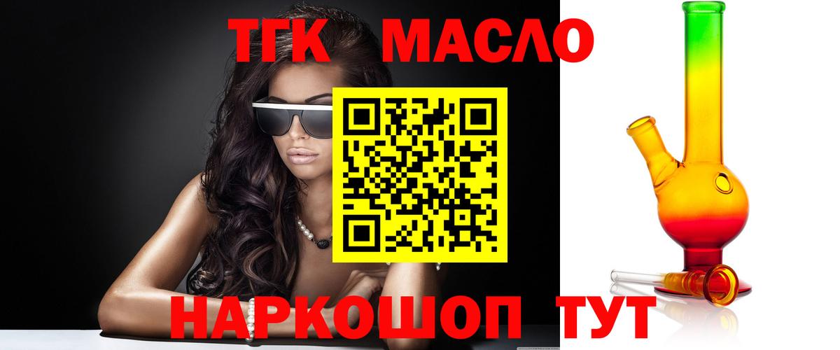 Дистиллят ТГК THC oil  Вход с VPN  ТГК гашишное масло  Гудермес 