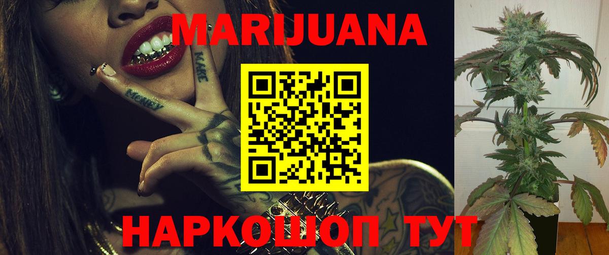 Бошки Шишки Bruce Banner Гудермес